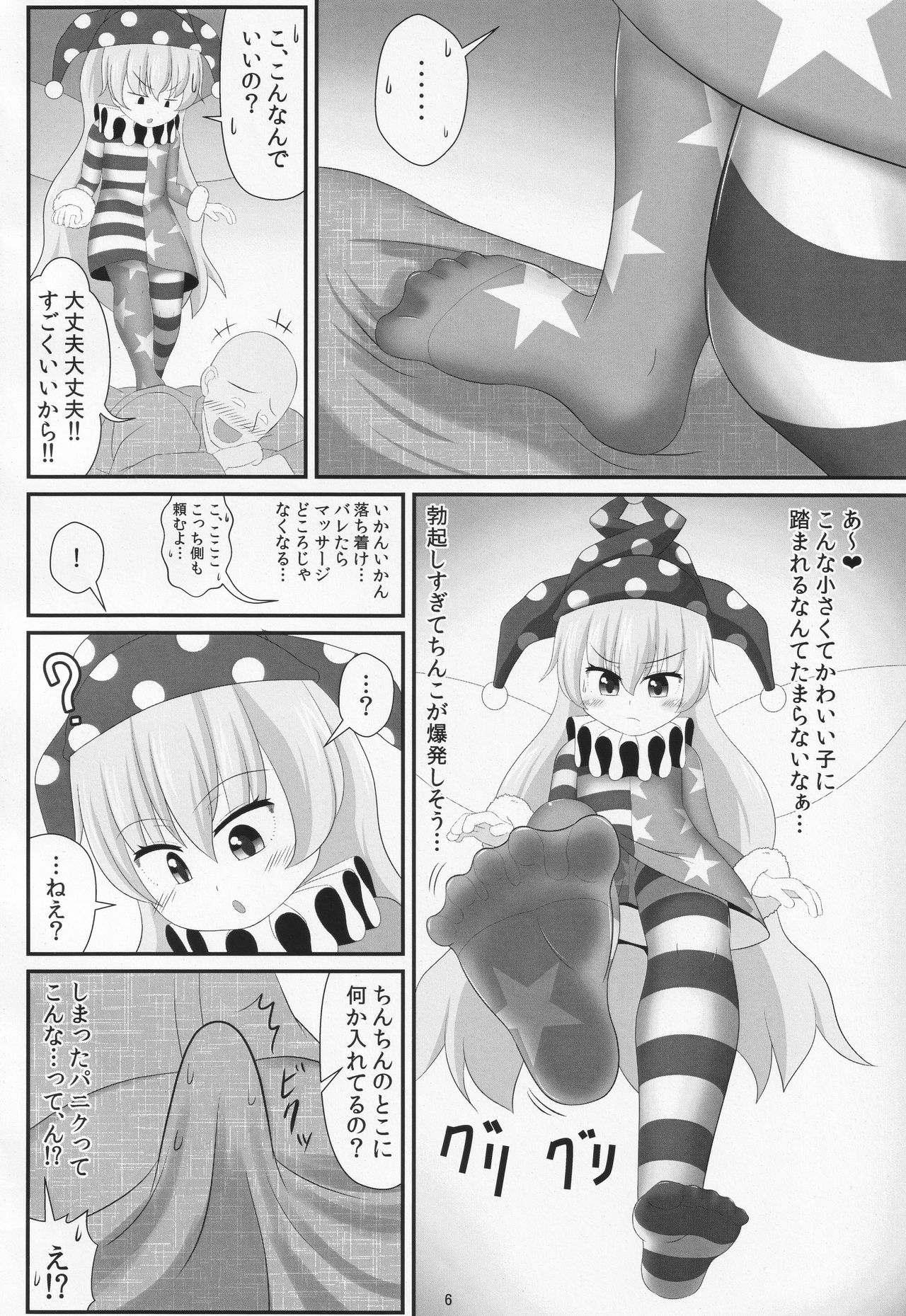 Preview page 5