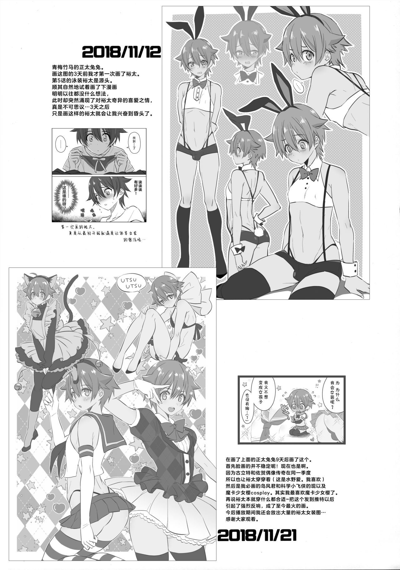 Stop!! Hibiki-kun! - Page 22