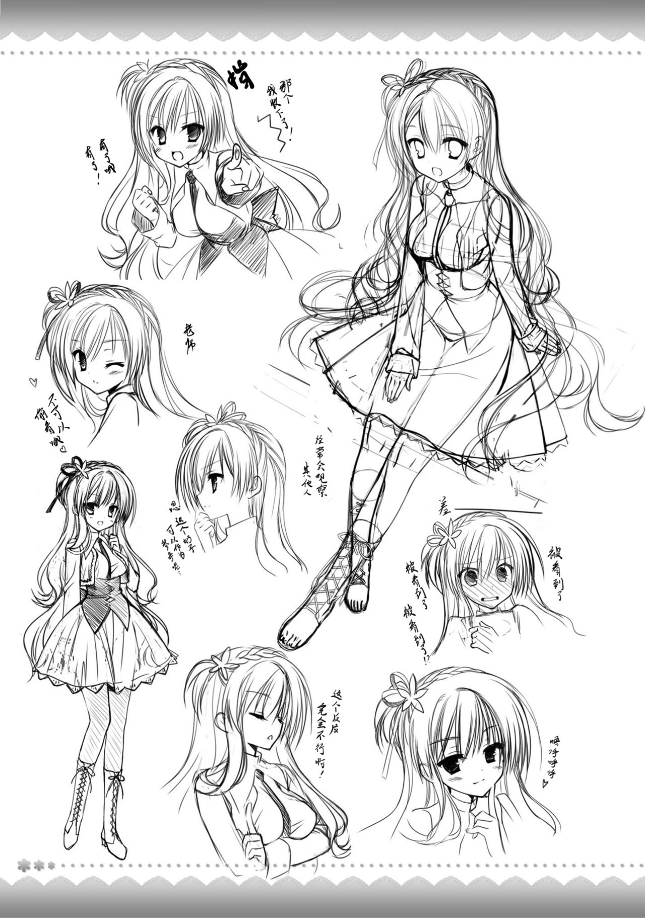 AMAIRO ISLENAUTS OFFICIAL VISUAL FAN BOOK - Page 285