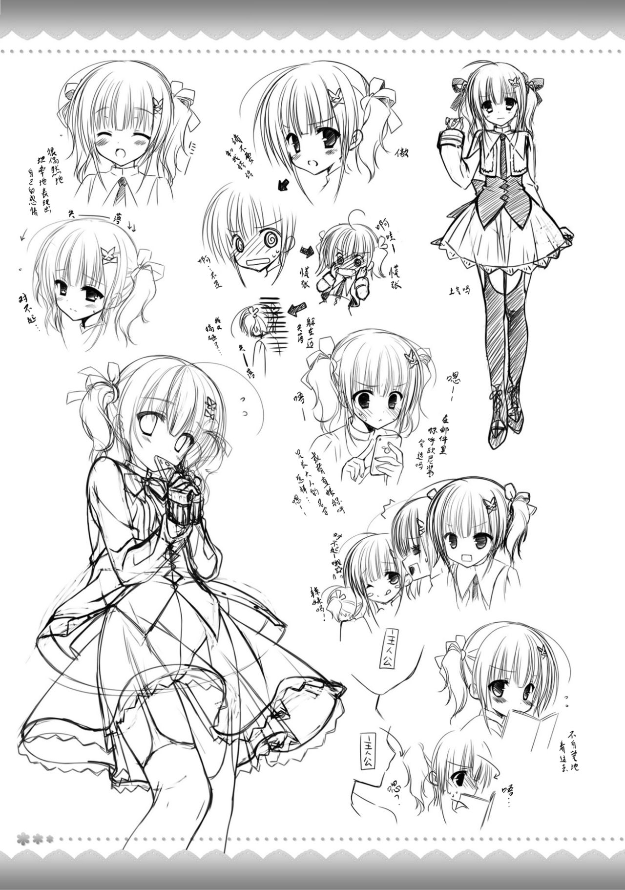 AMAIRO ISLENAUTS OFFICIAL VISUAL FAN BOOK - Page 289