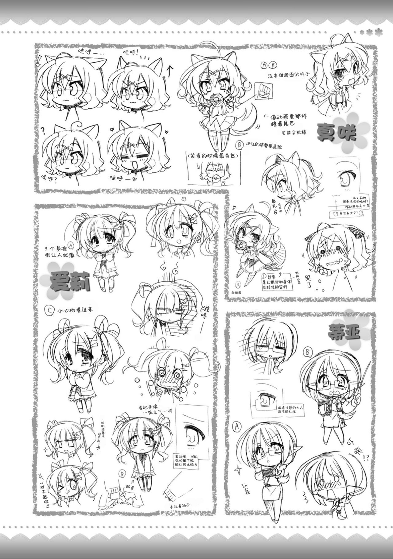 AMAIRO ISLENAUTS OFFICIAL VISUAL FAN BOOK - Page 308