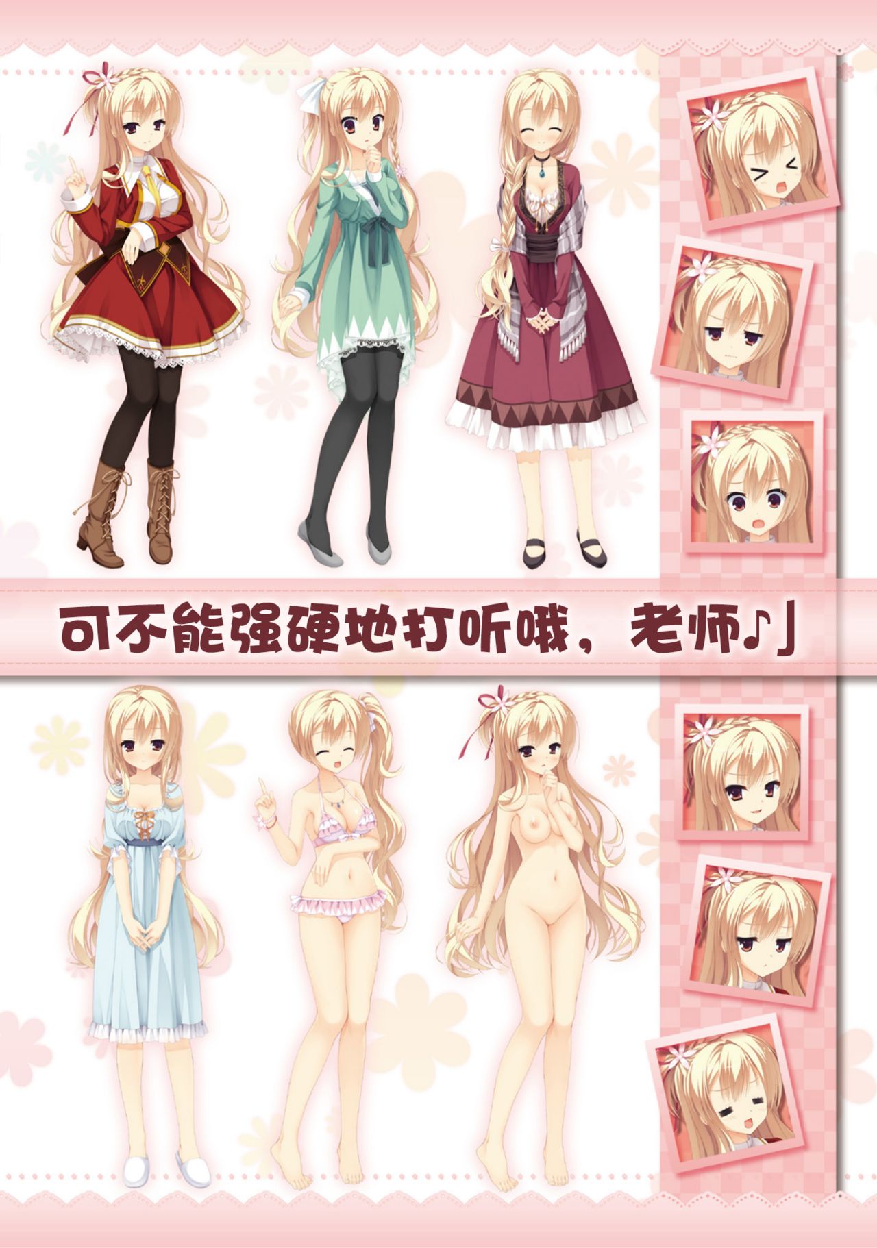AMAIRO ISLENAUTS OFFICIAL VISUAL FAN BOOK - Page 40