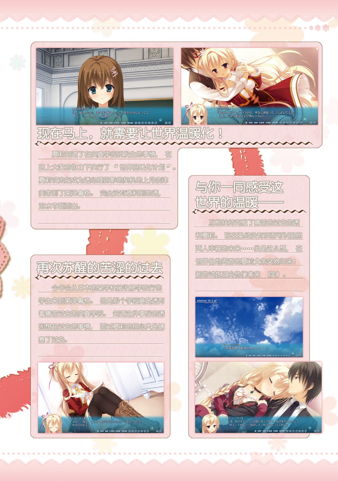 AMAIRO ISLENAUTS OFFICIAL VISUAL FAN BOOK - Page 56