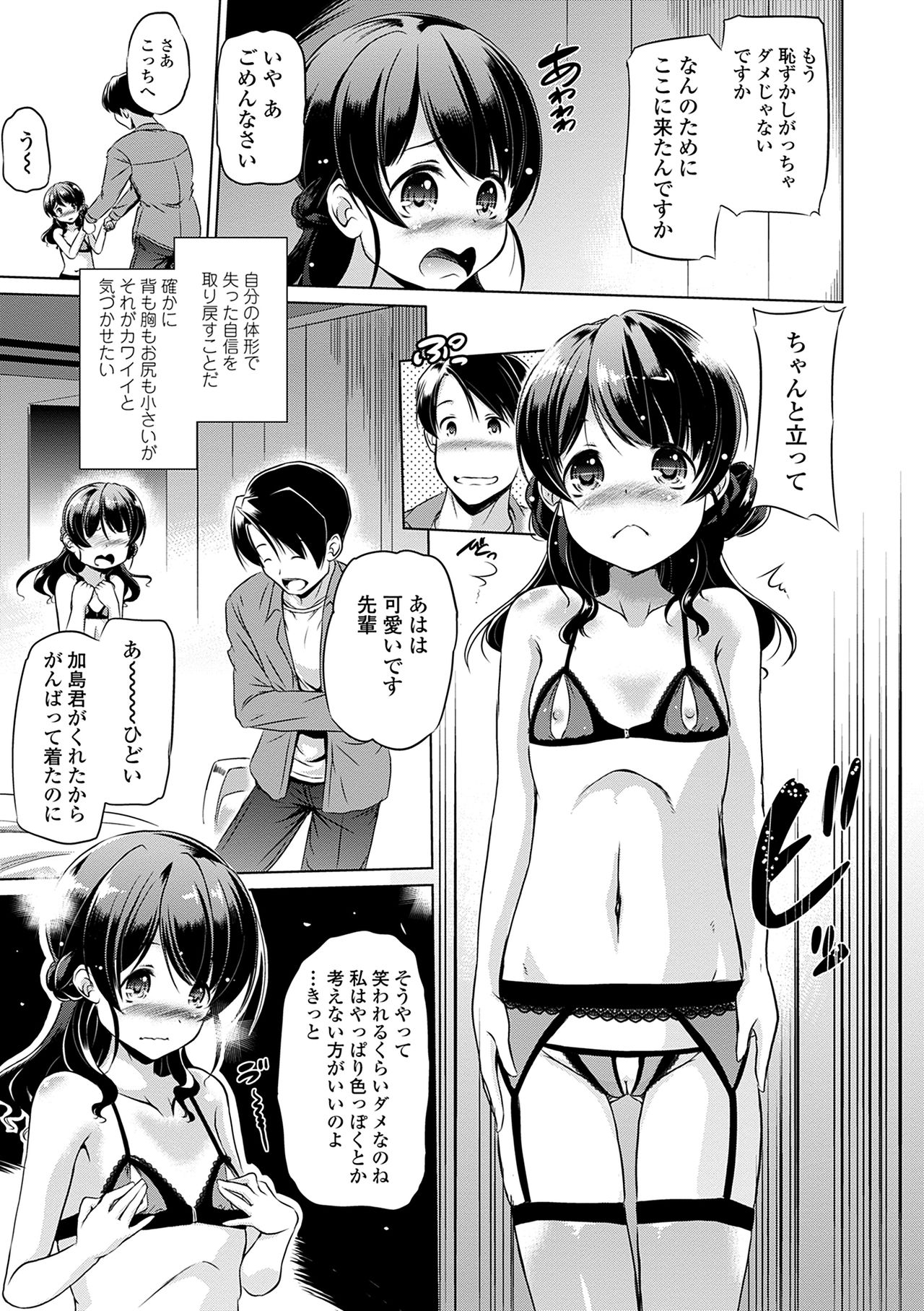 Chiisakuttemo Ikeru no yo - Page 113