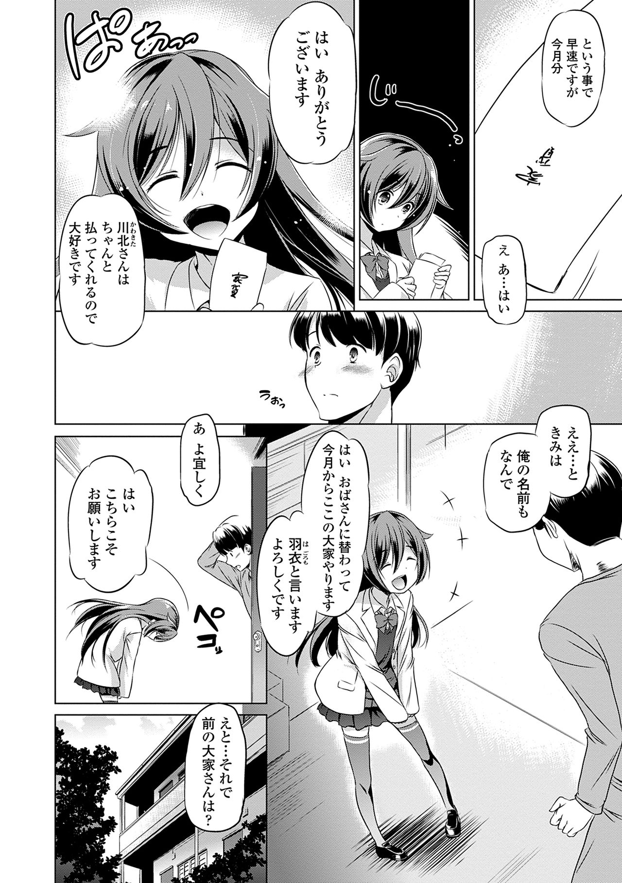 Chiisakuttemo Ikeru no yo - Page 154