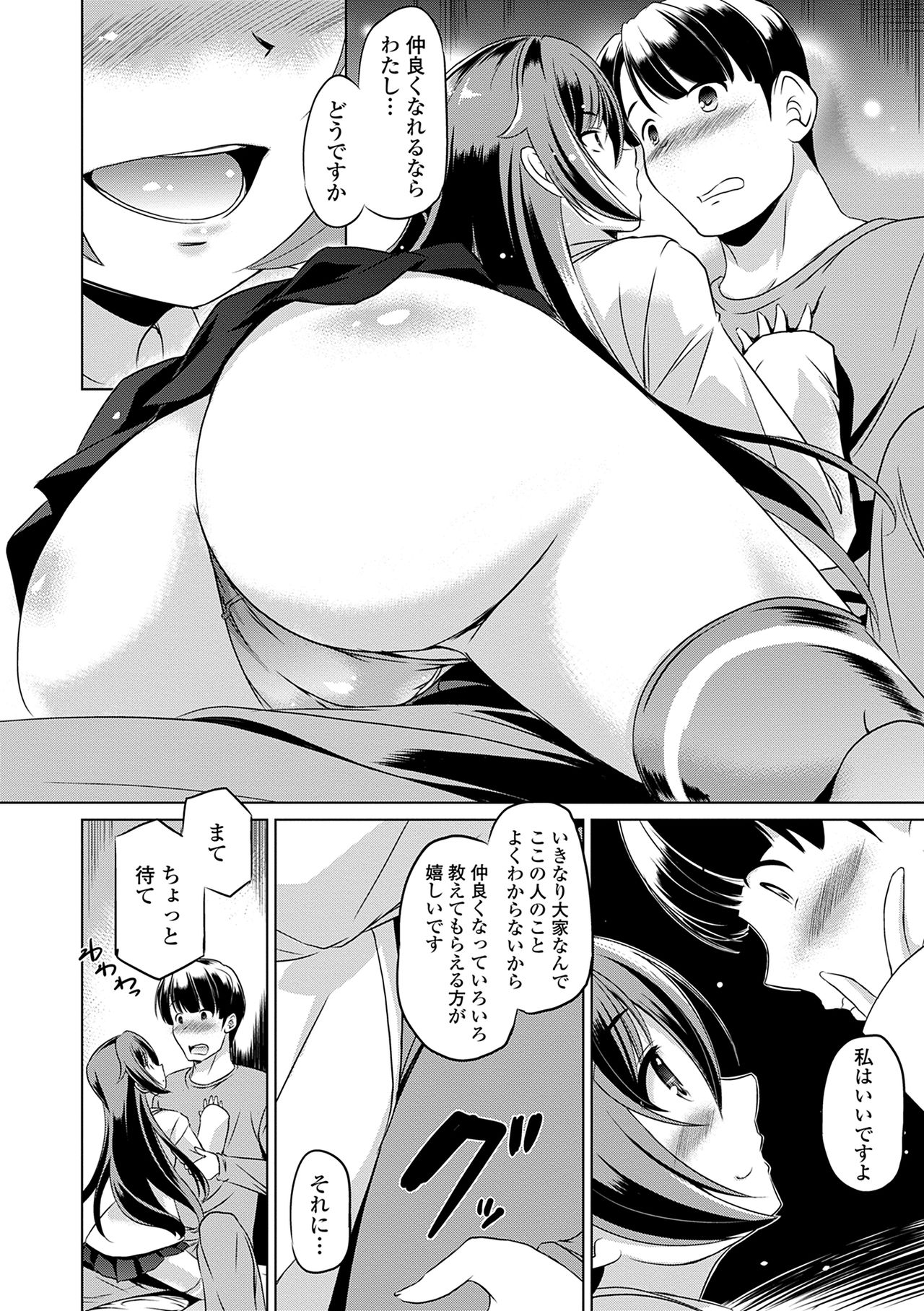 Chiisakuttemo Ikeru no yo - Page 158