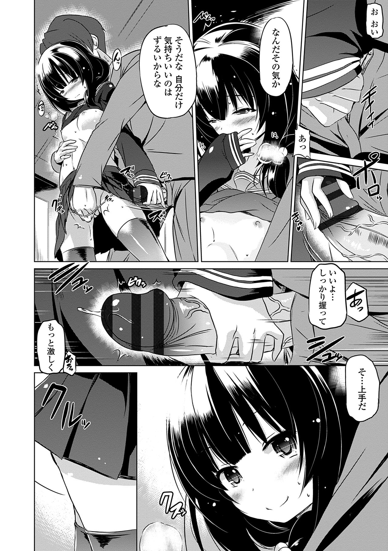 Chiisakuttemo Ikeru no yo - Page 176