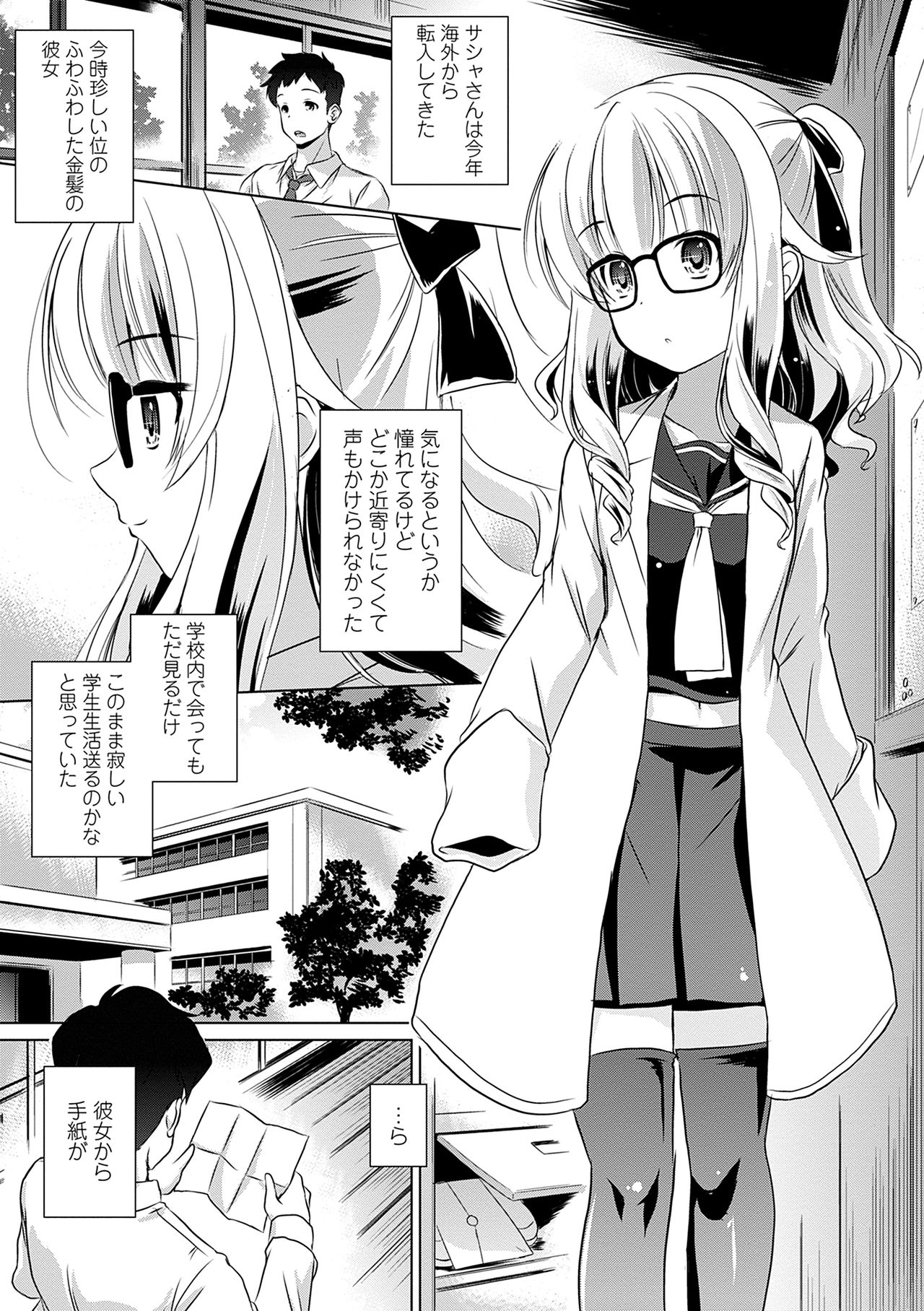 Chiisakuttemo Ikeru no yo - Page 27