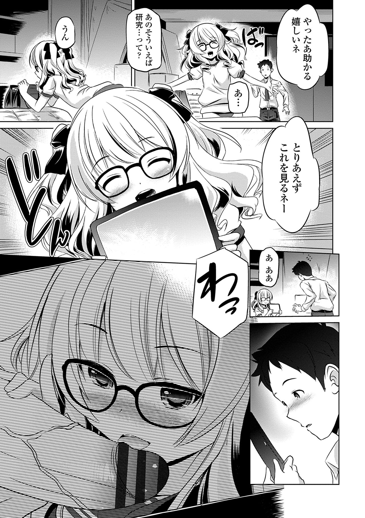 Chiisakuttemo Ikeru no yo - Page 31