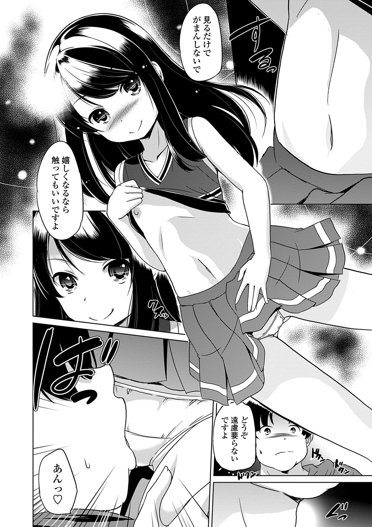 Chiisakuttemo Ikeru no yo - Page 52