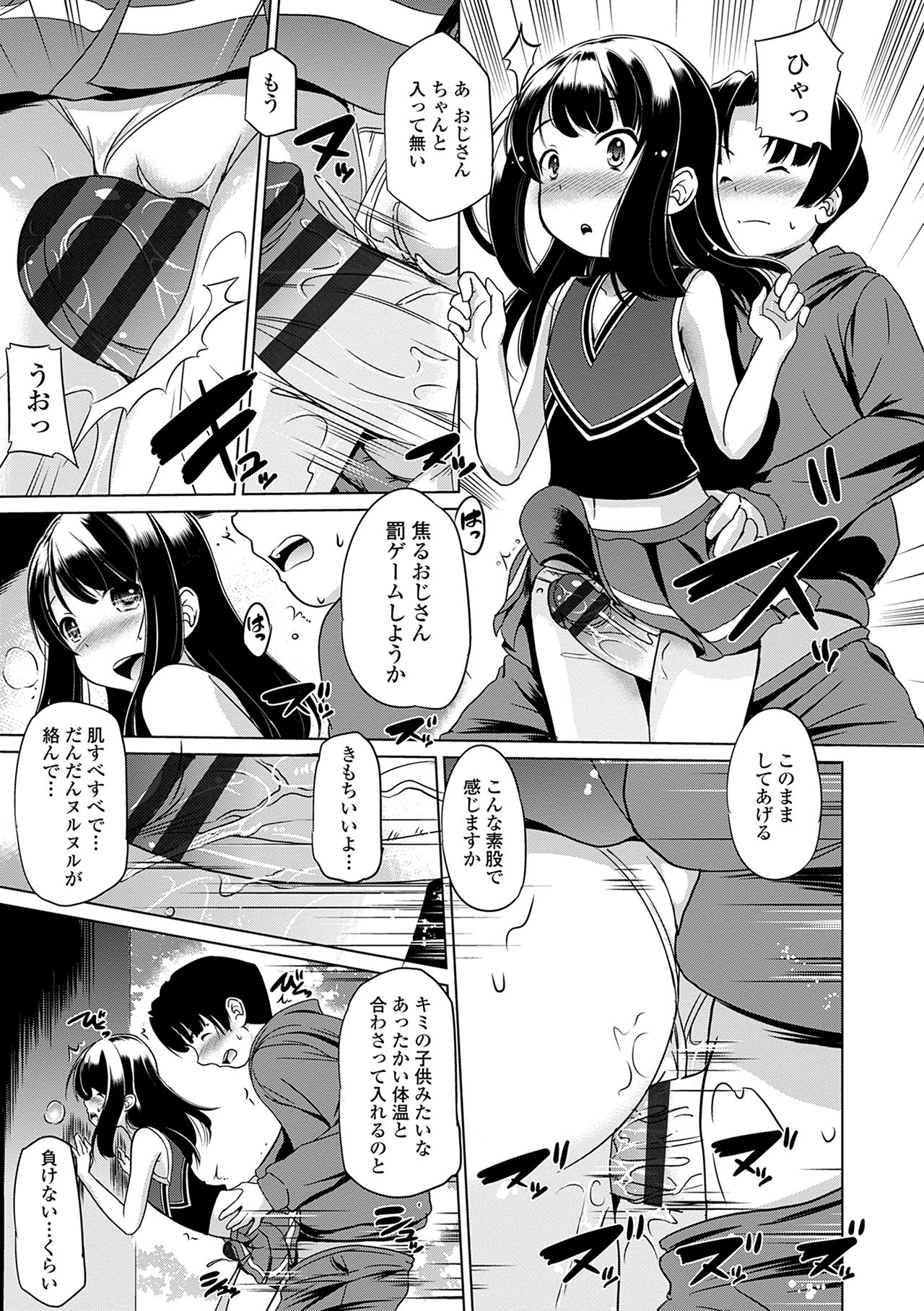 Chiisakuttemo Ikeru no yo - Page 57