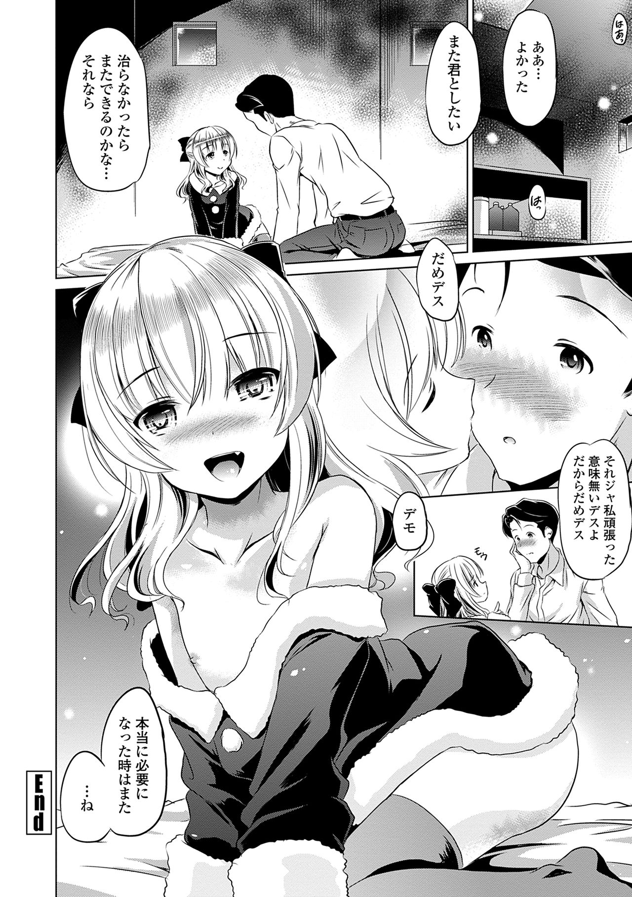 Chiisakuttemo Ikeru no yo - Page 88
