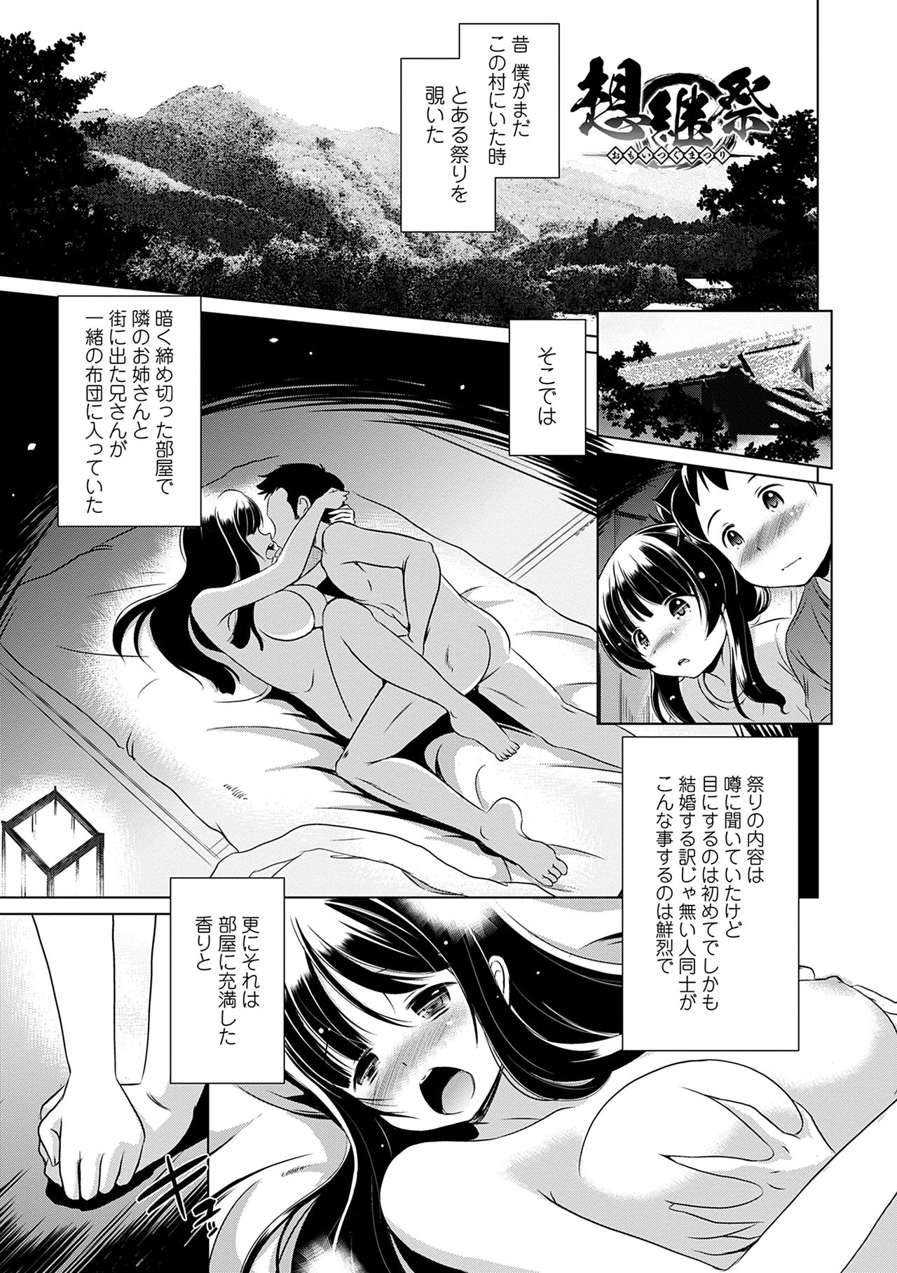 Chiisakuttemo Ikeru no yo - Page 89