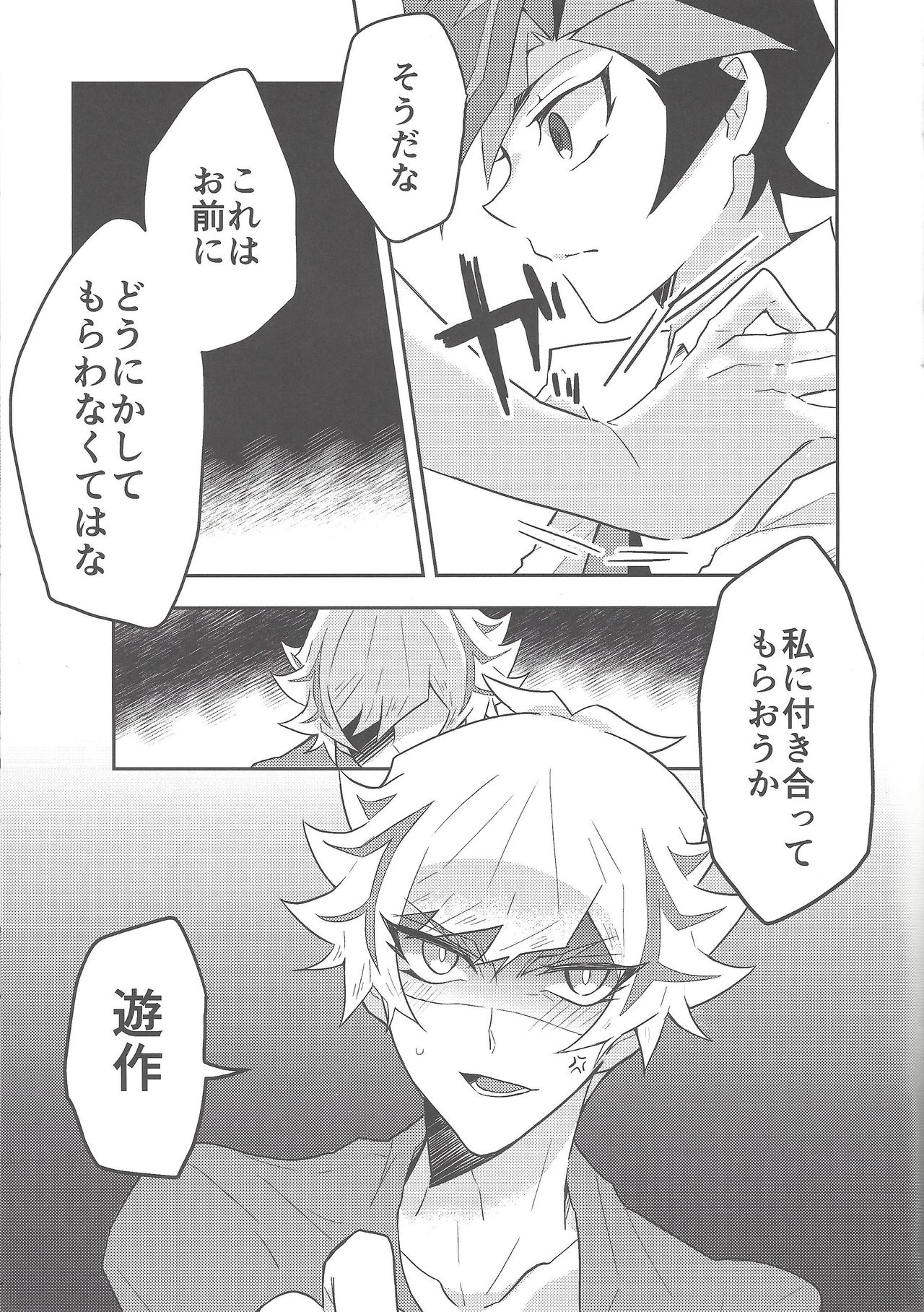 Itsumo no Ore to wa Hitoaji Chigau - Page 16