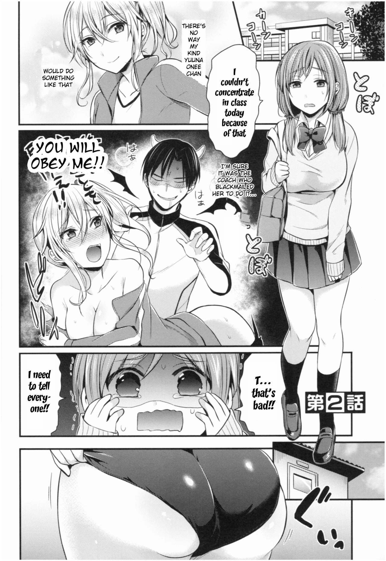 Joshi Rikujoubu Harem Training Ch. 2-5 - Page 2