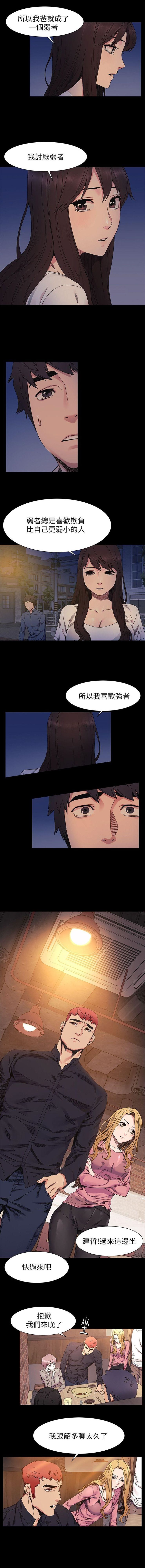 （週5）衝突 1-89 中文翻譯 （更新中） - Page 131