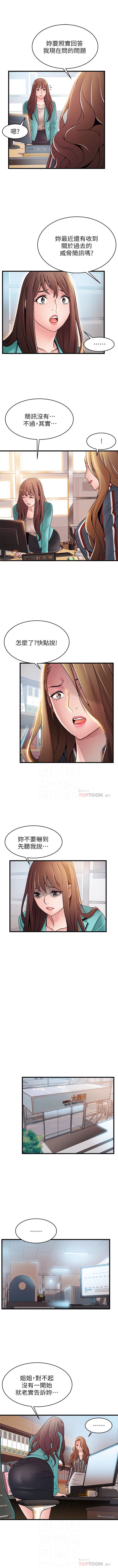 （週7）弱點 1-77 中文翻譯（更新中） - Page 319
