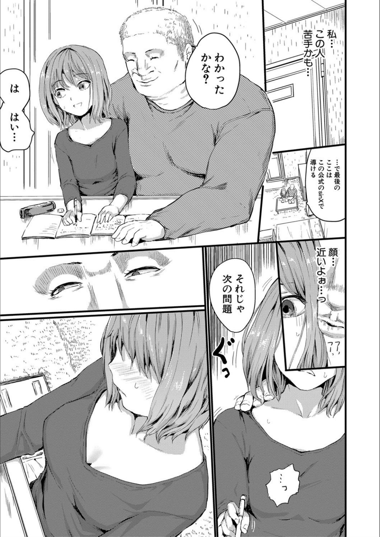 Shoujo, Hashitanaku Kongan - Page 147