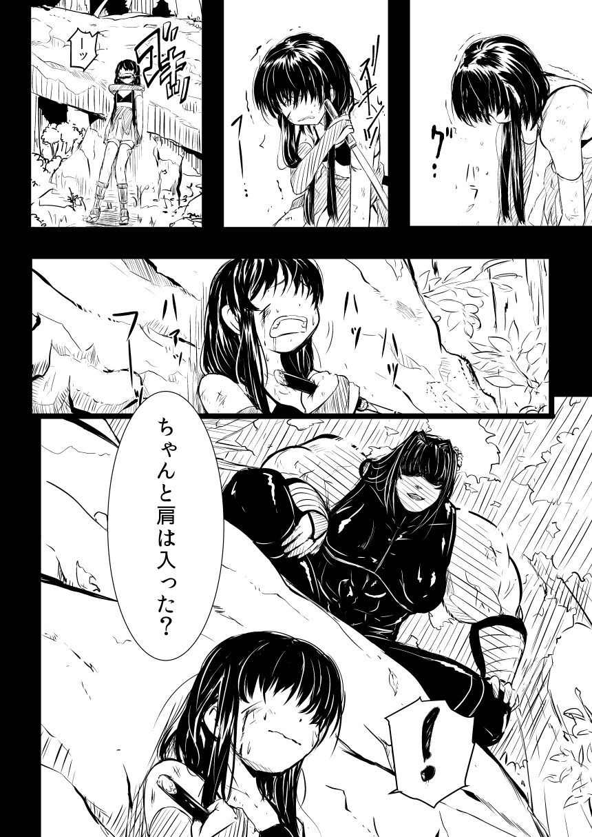 Shinobunosato no Genin-chan - Page 25