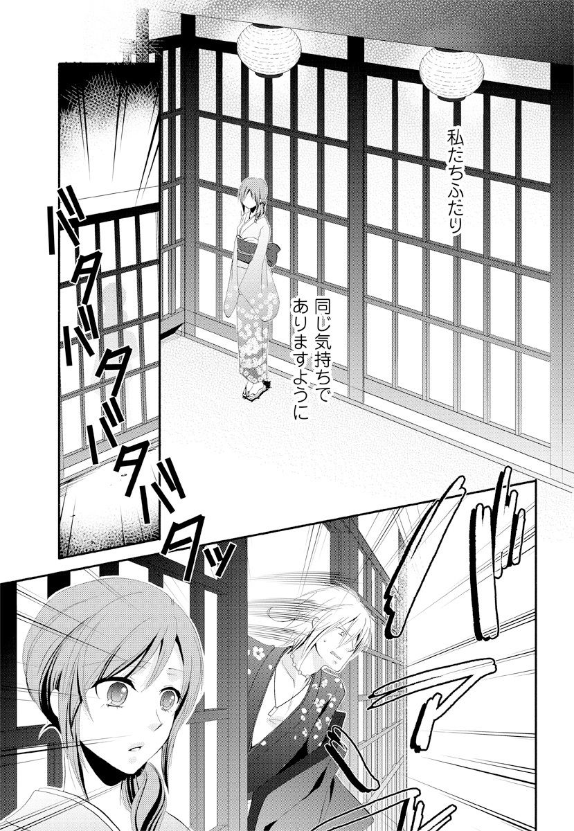 逆転吉原 高尾編（The Men of Yoshiwara） - Page 13