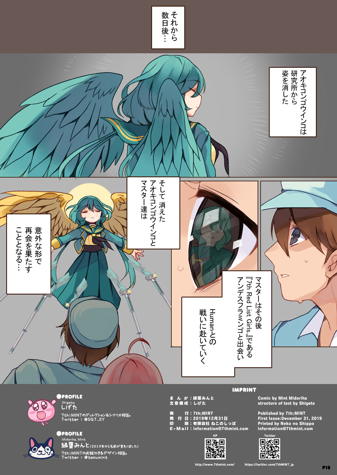 MACAW;EDUCATION - Page 18