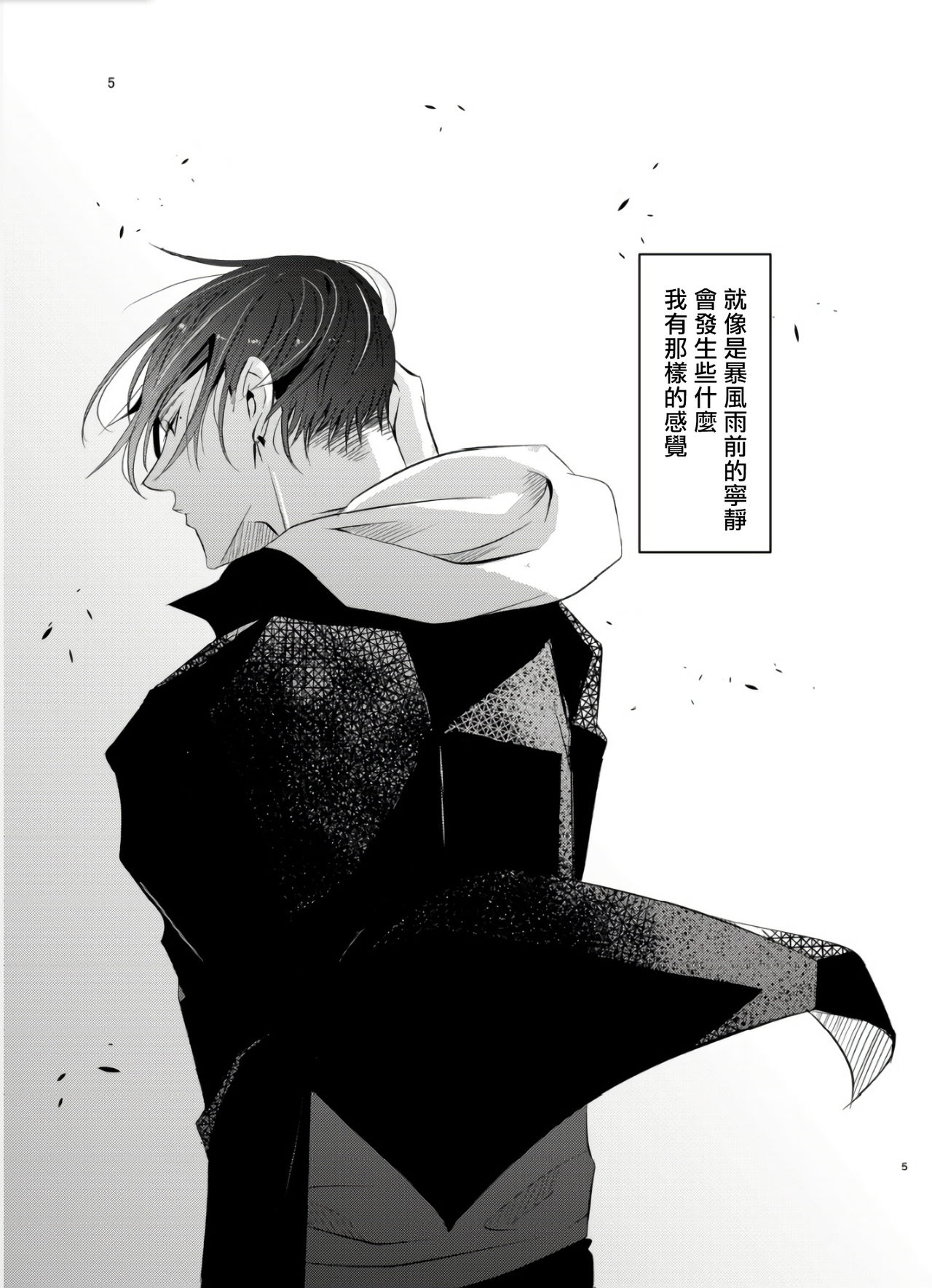 Sensei no Kenkyuu 01-02 - Page 83