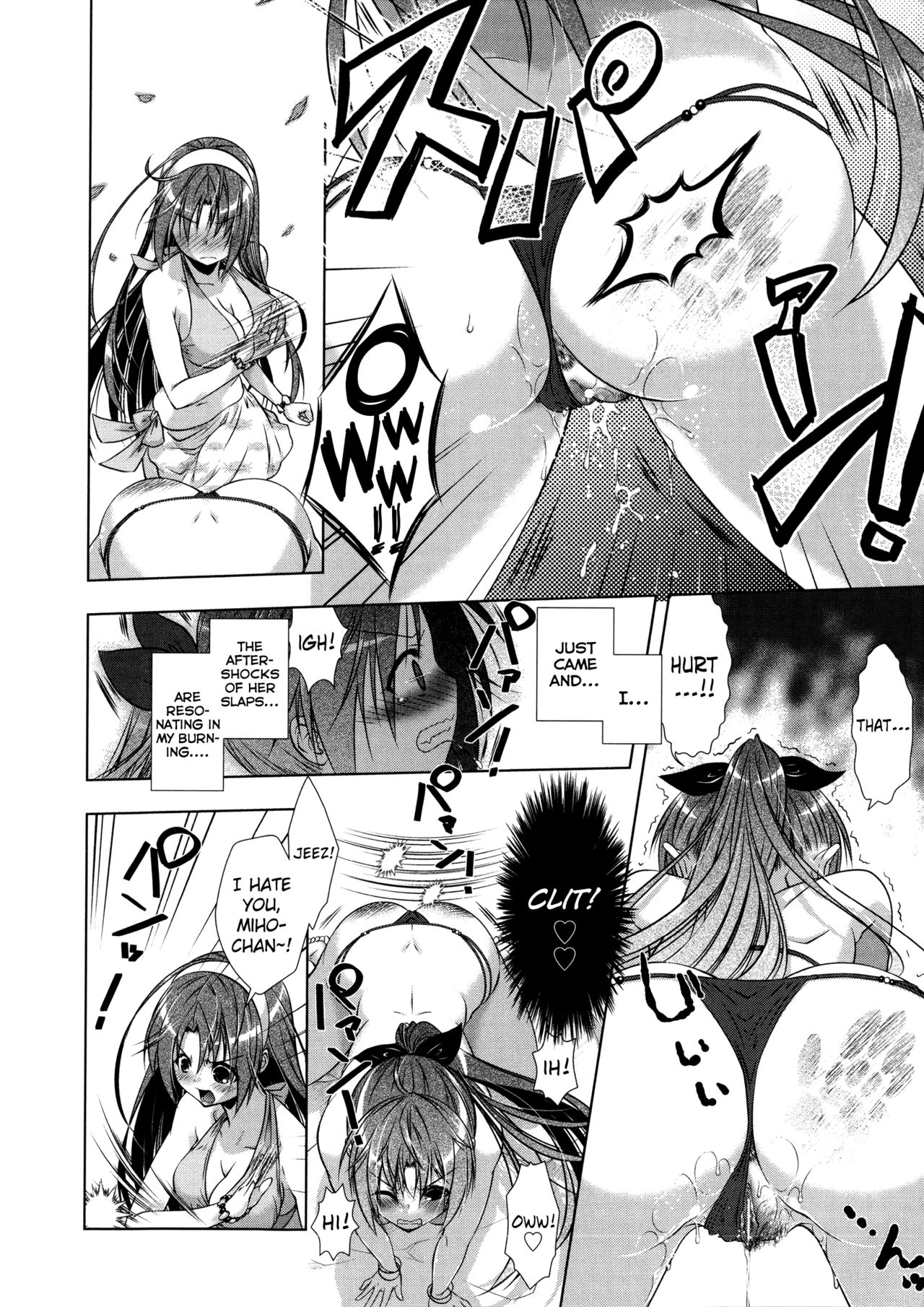 Manjiru Torotoro - Page 110