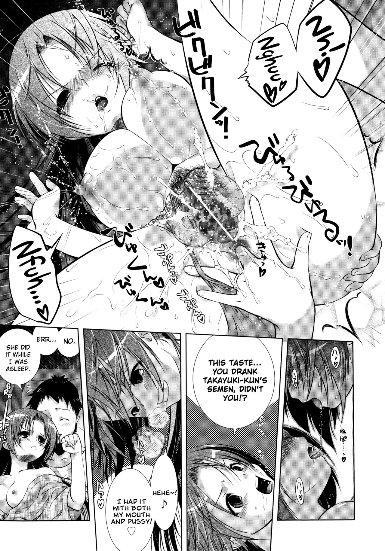 Manjiru Torotoro - Page 89