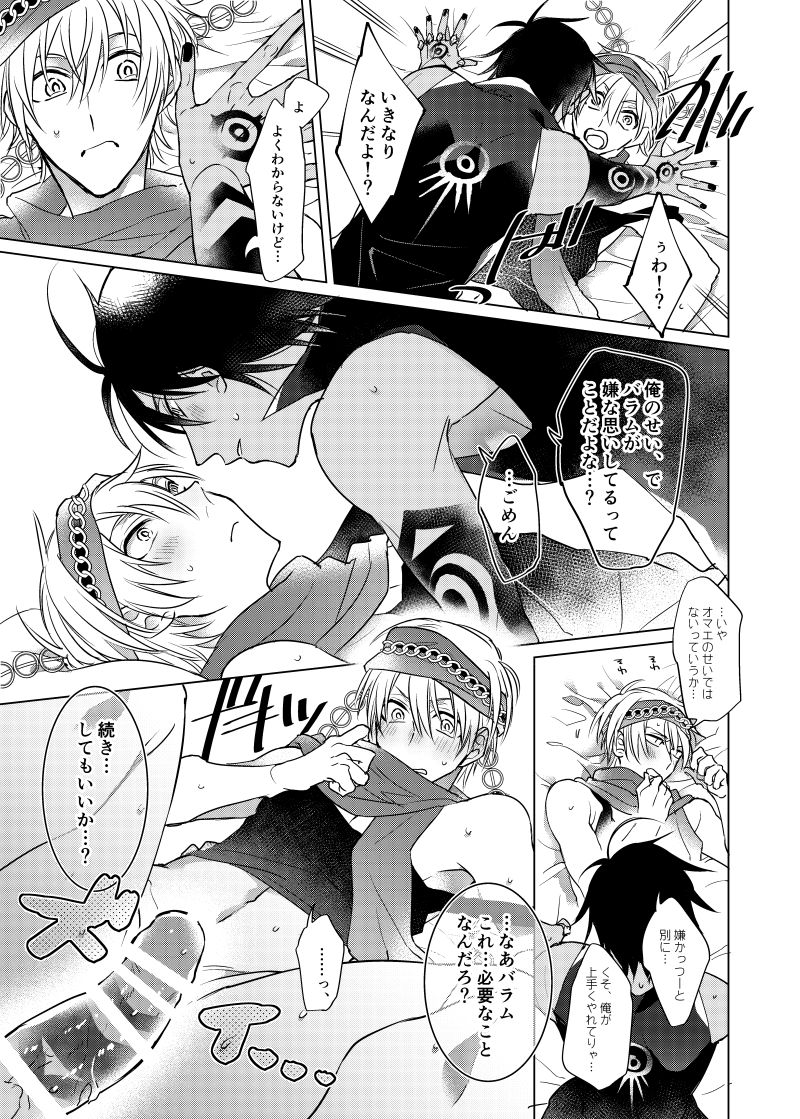 Fukujoushi Sai Shoukan - Page 12