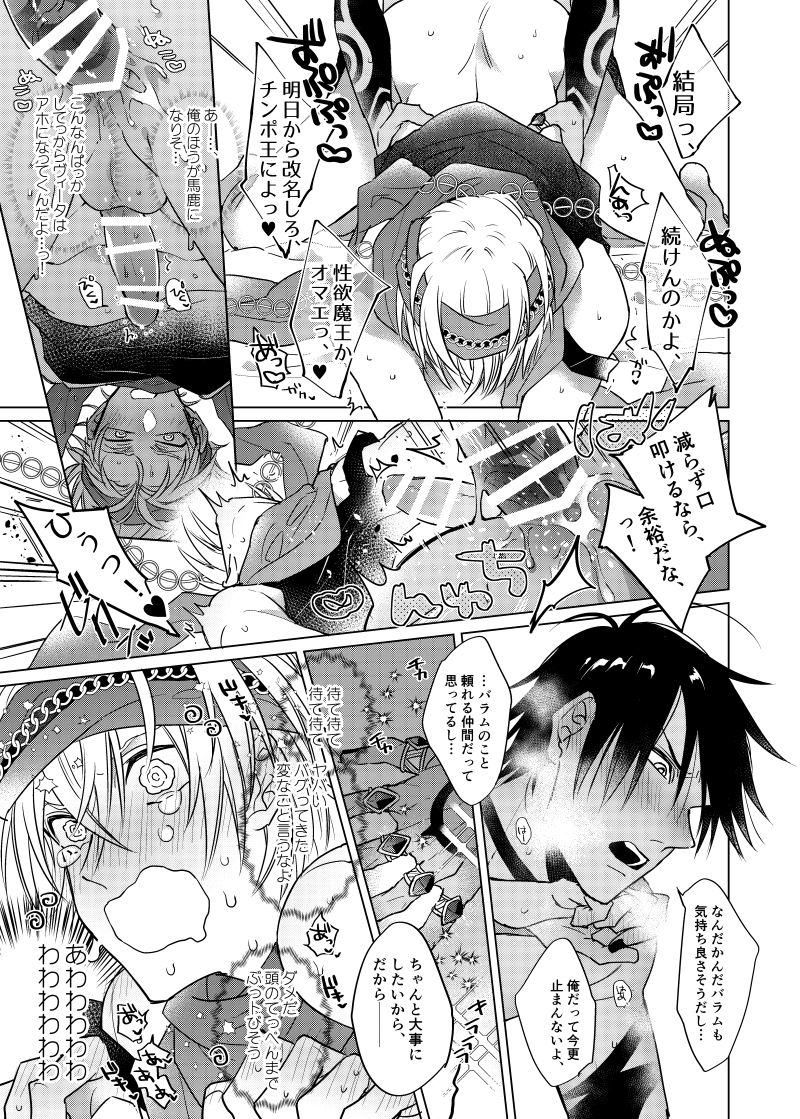 Fukujoushi Sai Shoukan - Page 16
