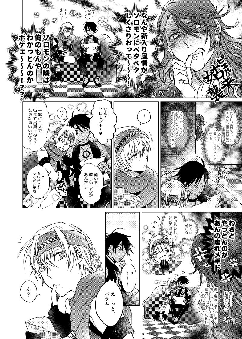 Fukujoushi Sai Shoukan - Page 20