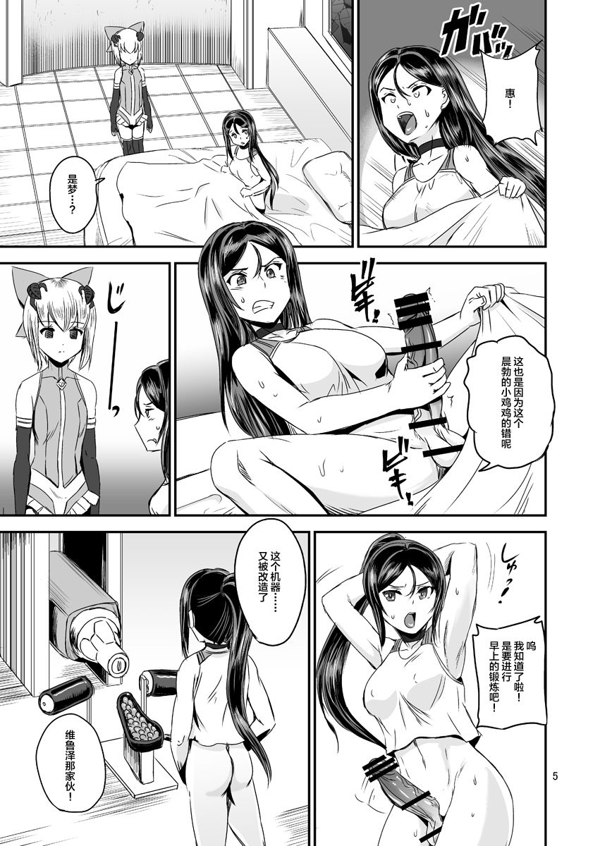 Mahoushoujyo Rensei System EPISODE 01-04 - Page 35
