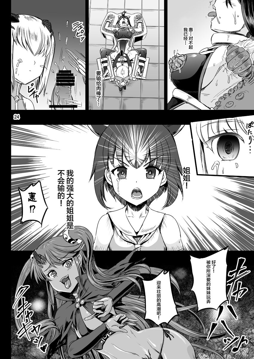Mahoushoujyo Rensei System EPISODE 01-04 - Page 54