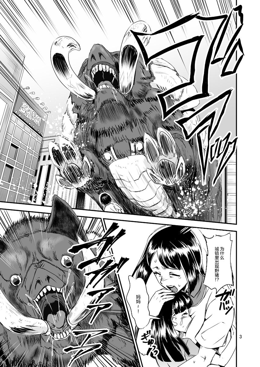 Mahoushoujyo Rensei System EPISODE 01-04 - Page 63