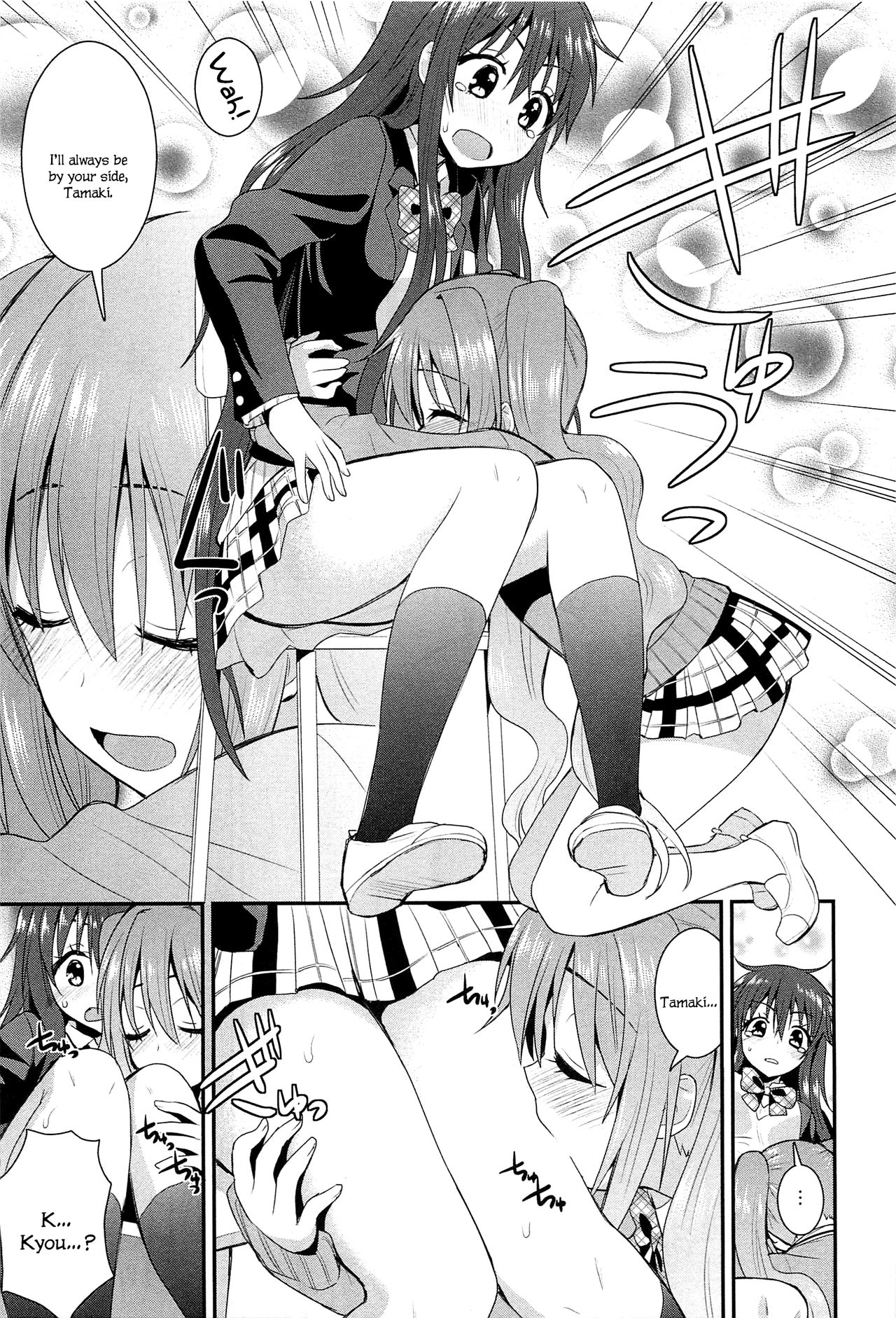 Nijiiro Sensibility Ch. 6 | Rainbow Sensibility - Page 19