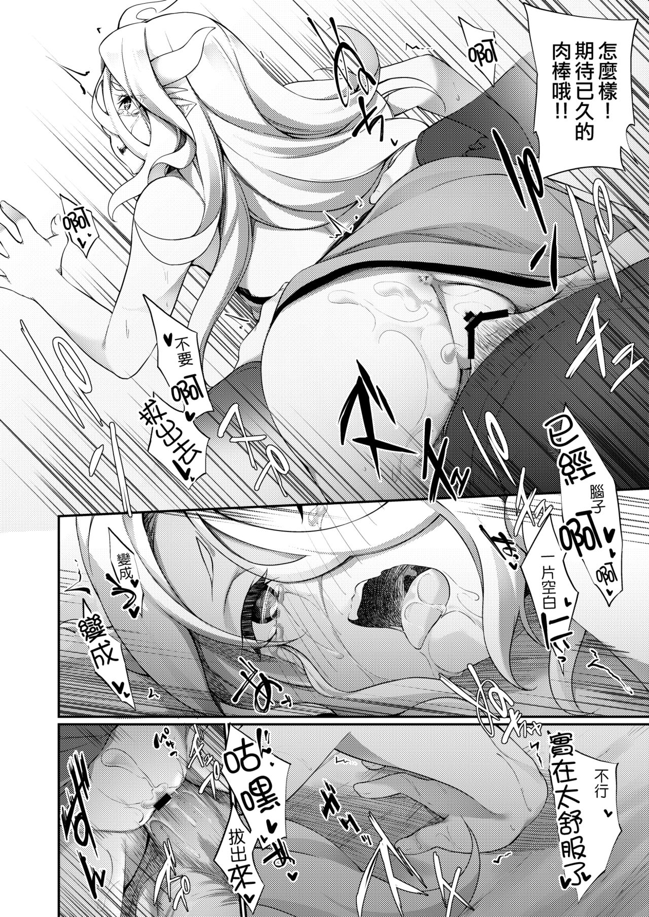 Jakutaika TS Dragon-san no Junan - Page 30