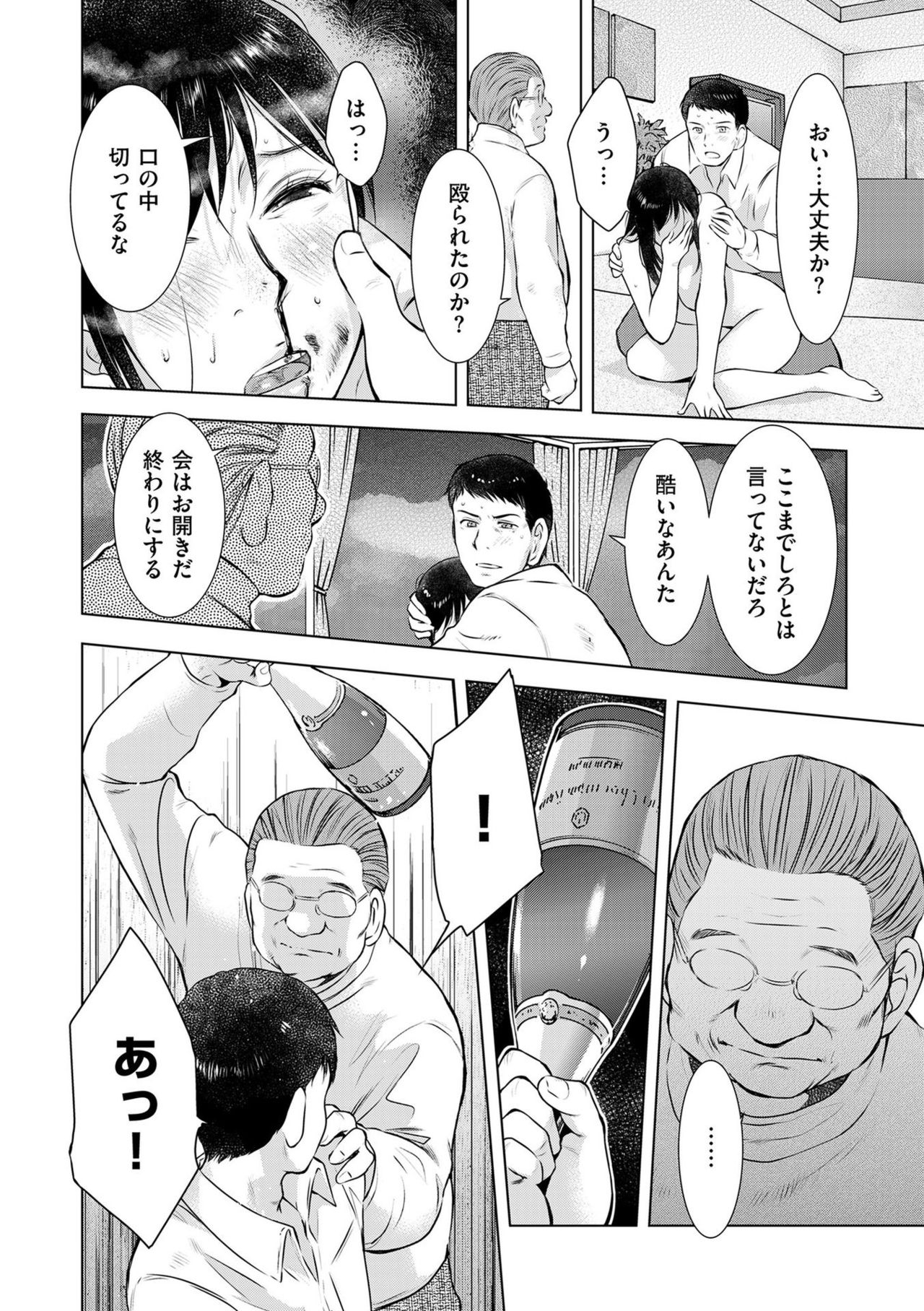 comic KURiBERON DUMA 2020-07 Vol. 21 - Page 150