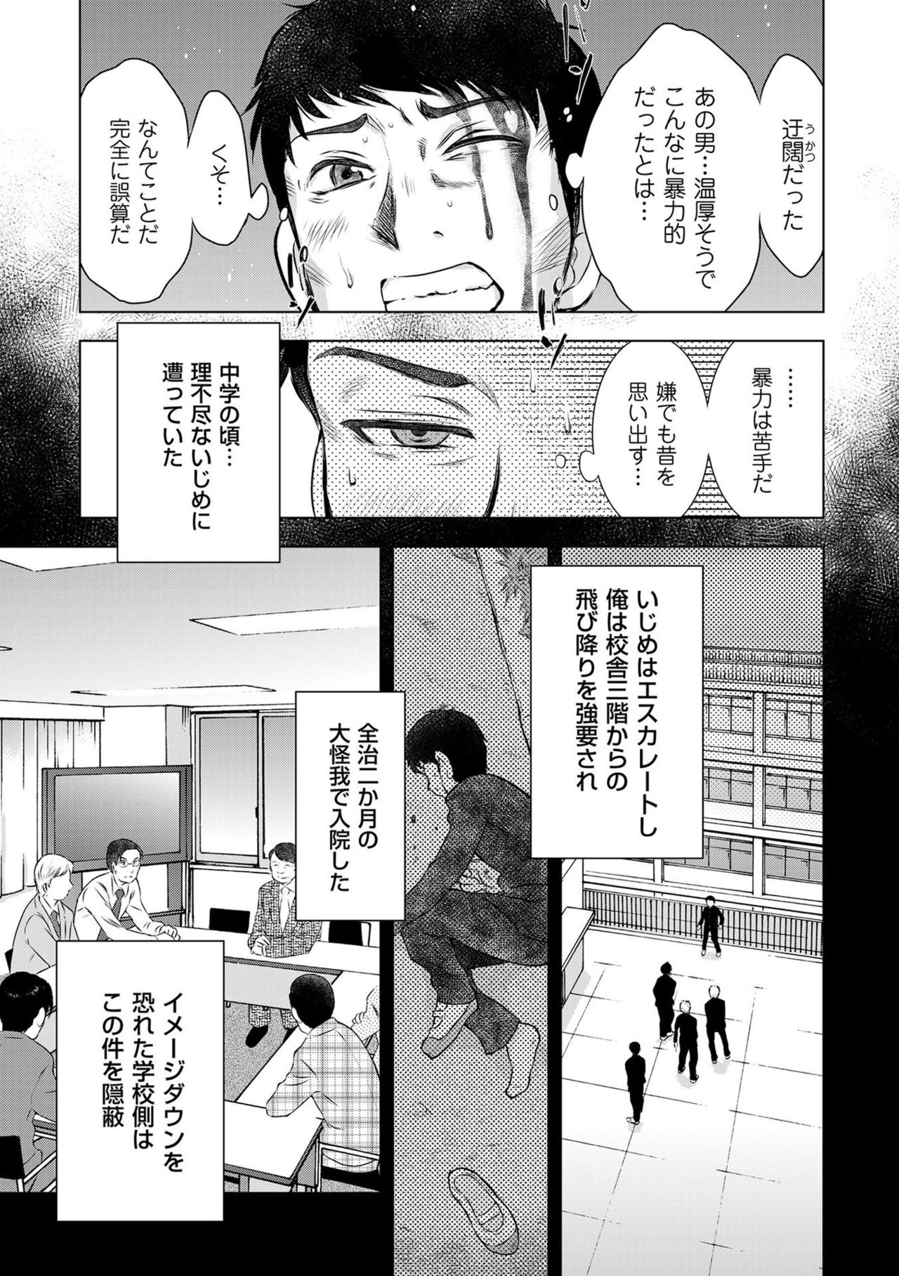 comic KURiBERON DUMA 2020-07 Vol. 21 - Page 157