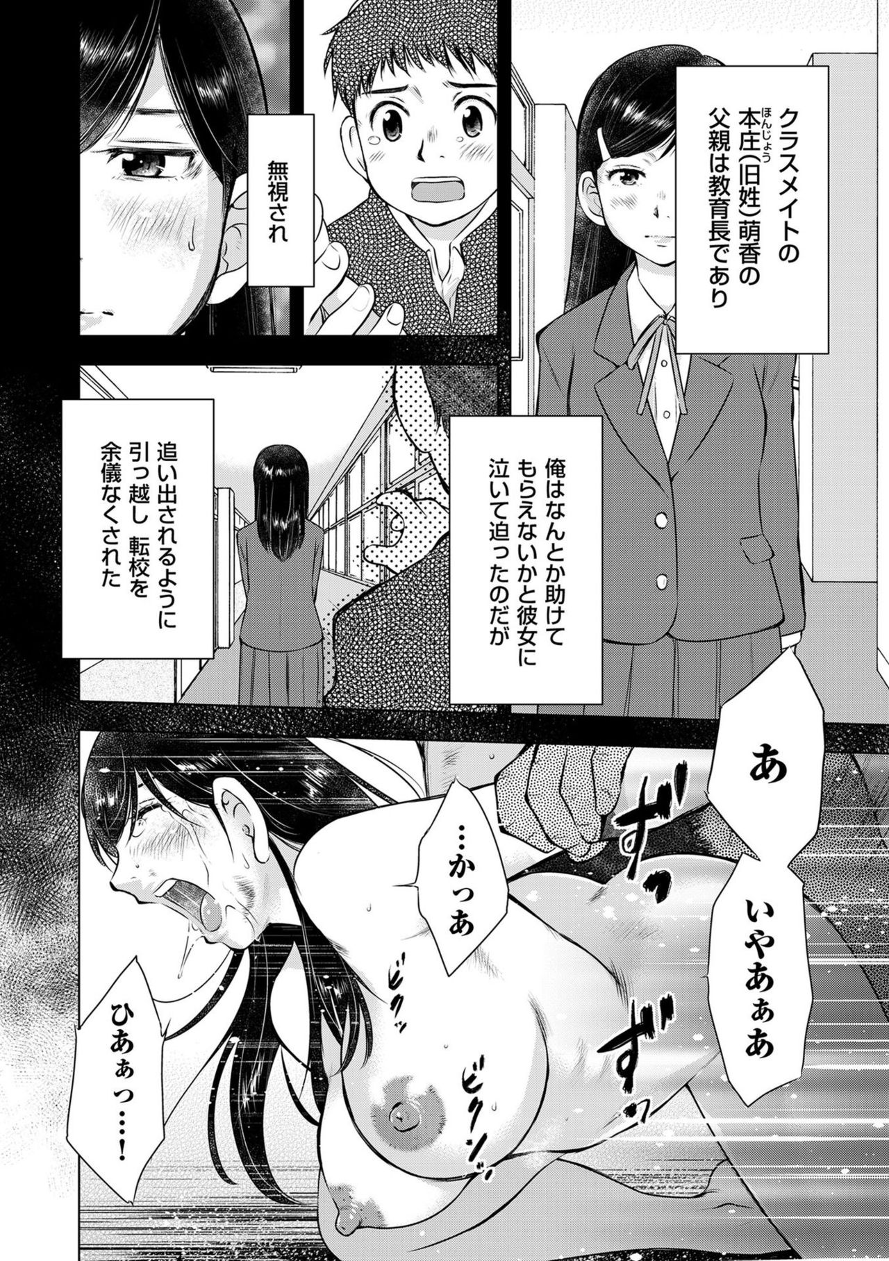 comic KURiBERON DUMA 2020-07 Vol. 21 - Page 158