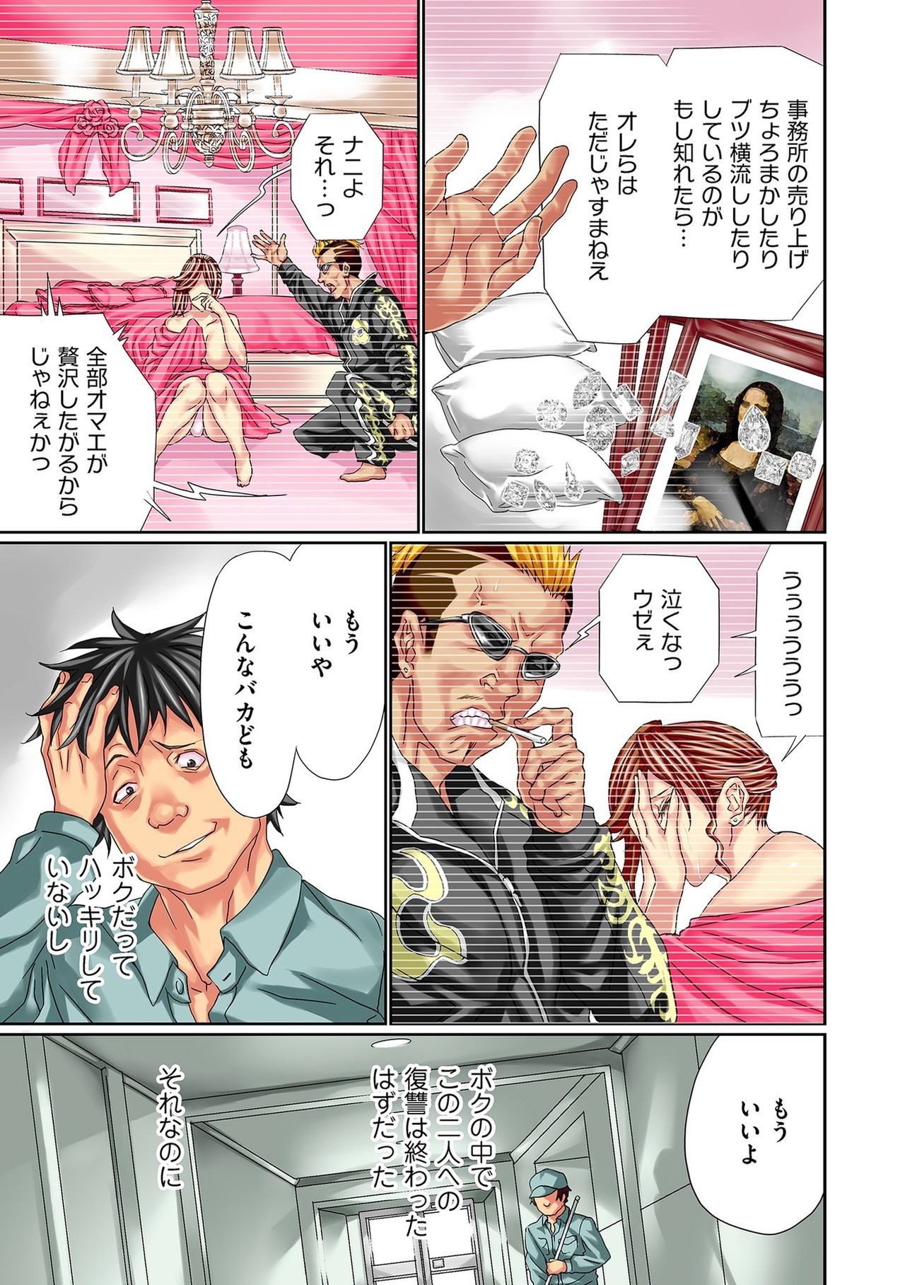 comic KURiBERON DUMA 2020-07 Vol. 21 - Page 185