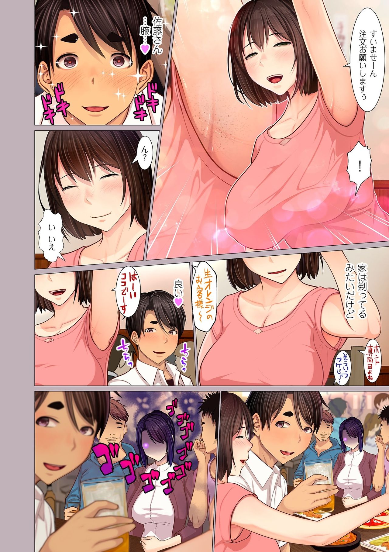 comic KURiBERON DUMA 2020-07 Vol. 21 - Page 24