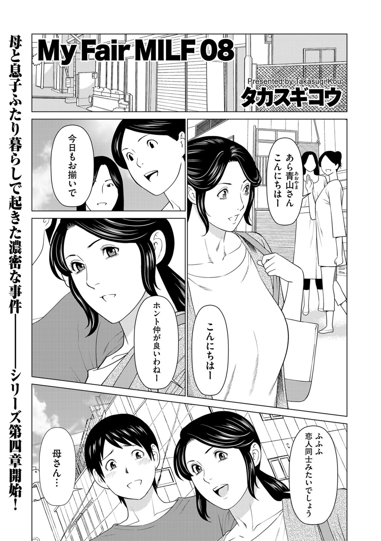 comic KURiBERON DUMA 2020-07 Vol. 21 - Page 55