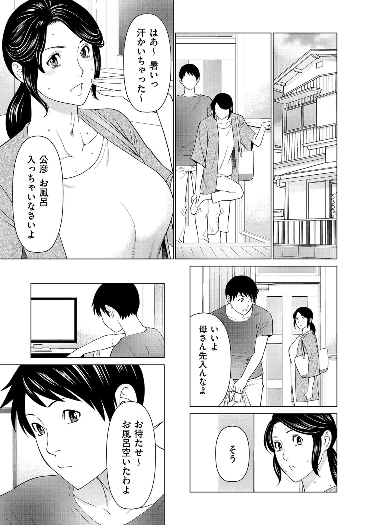 comic KURiBERON DUMA 2020-07 Vol. 21 - Page 57