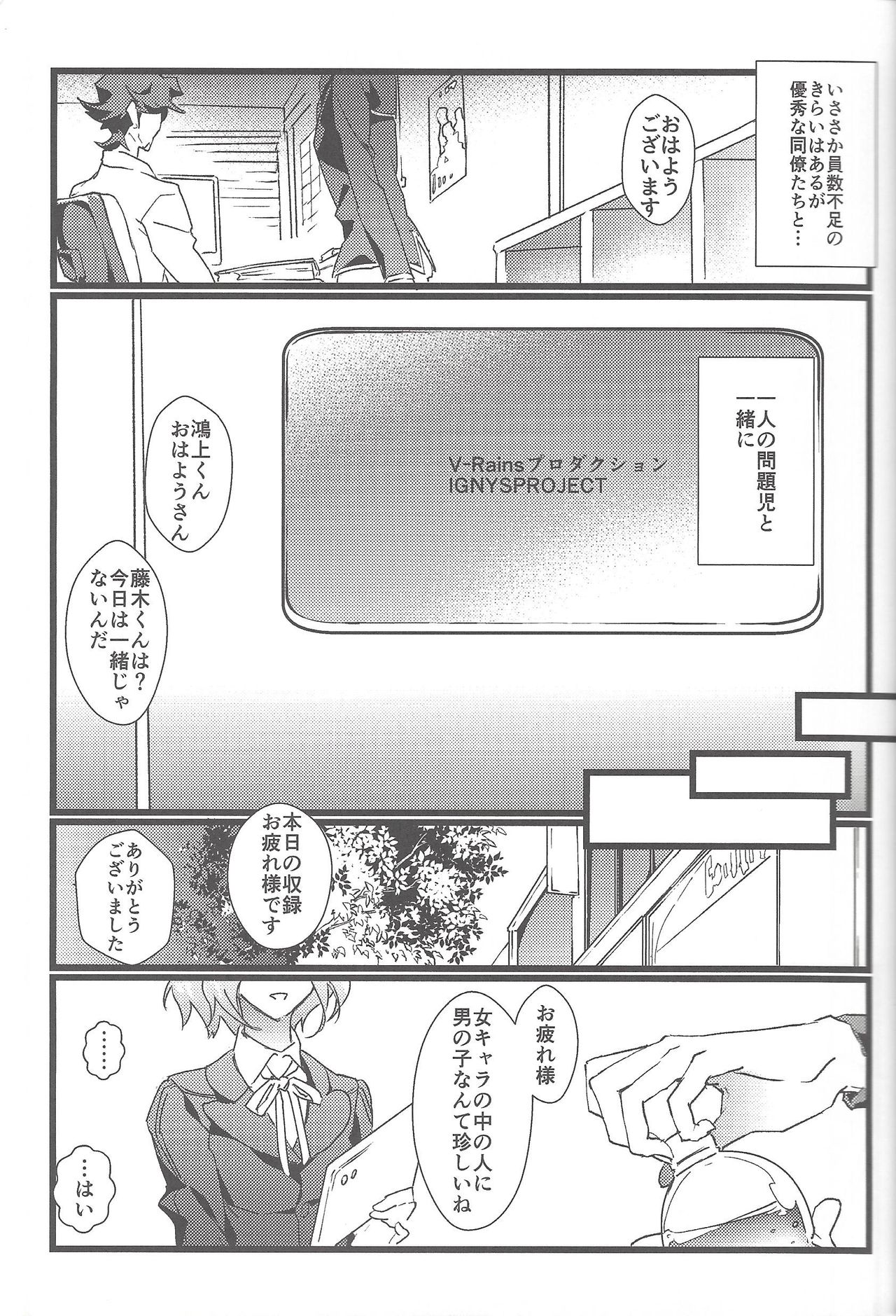 Suisei o Tadoru Hisei Horoscope - Page 30