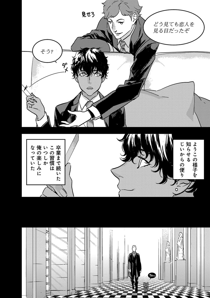【ショコラブ】わたしの王子さま Ch.1-10 - Page 124