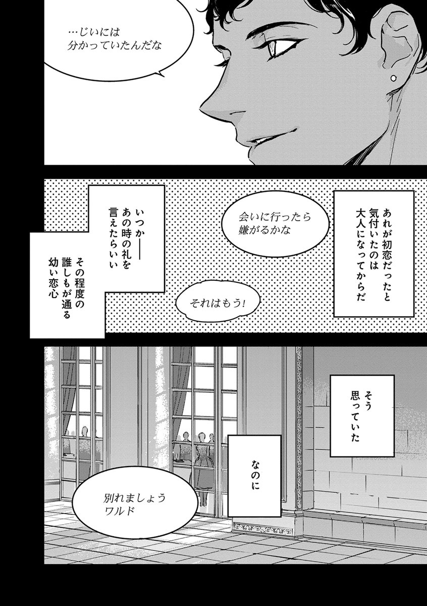 【ショコラブ】わたしの王子さま Ch.1-10 - Page 126