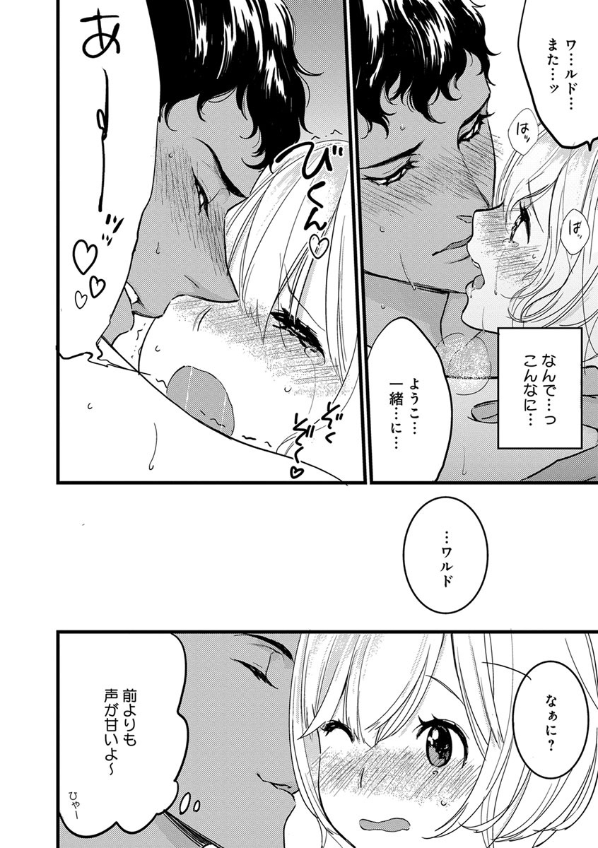 【ショコラブ】わたしの王子さま Ch.1-10 - Page 146