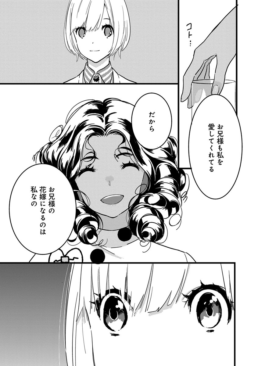 【ショコラブ】わたしの王子さま Ch.1-10 - Page 96