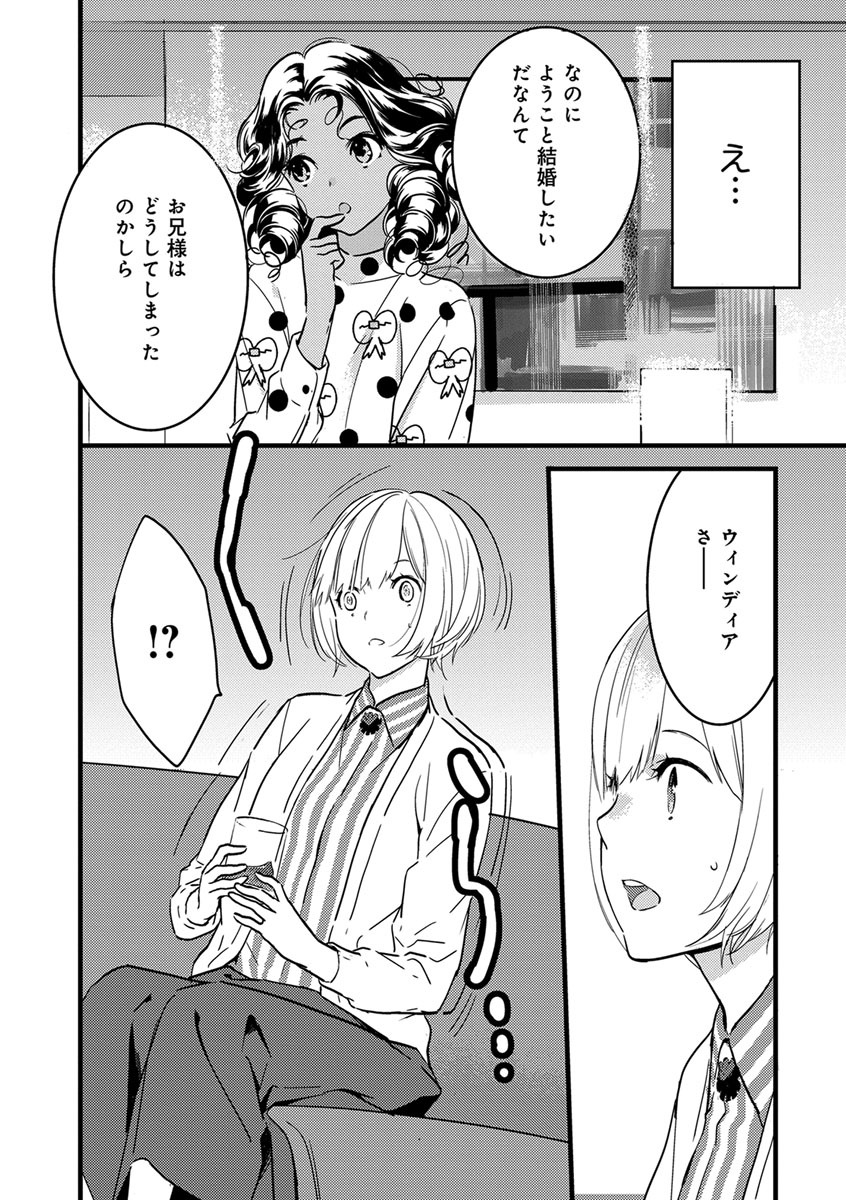【ショコラブ】わたしの王子さま Ch.1-10 - Page 97