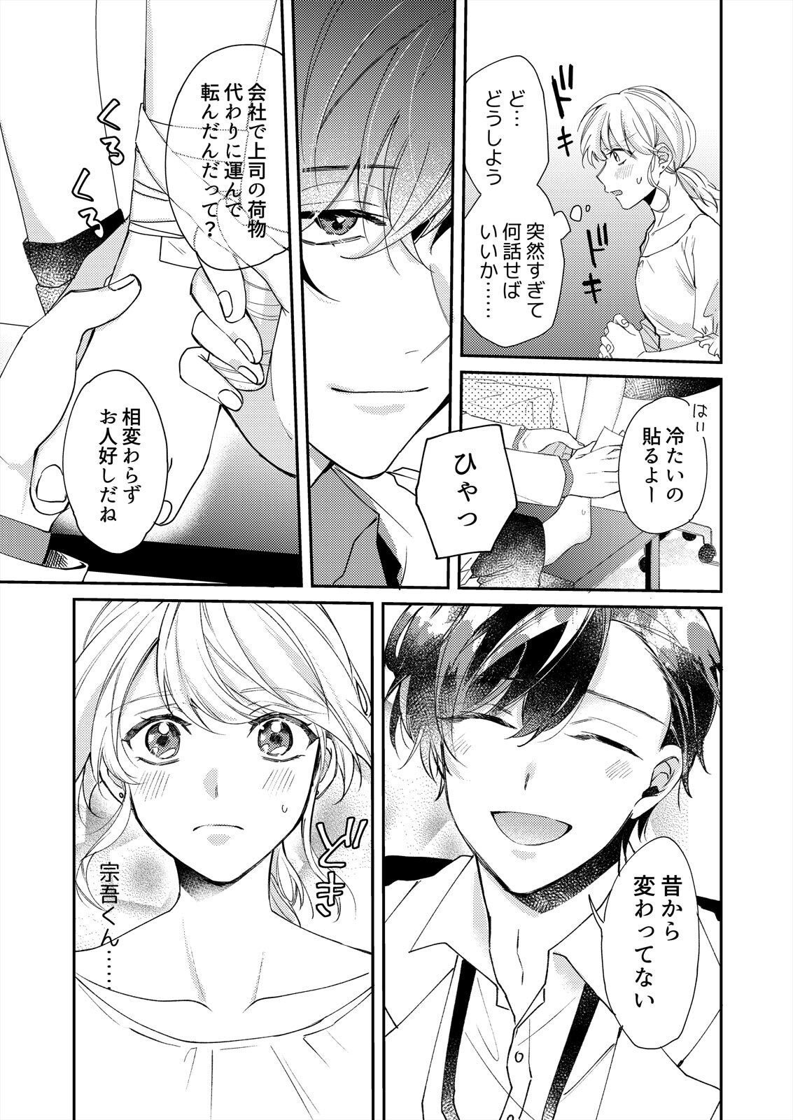 Preview page 5